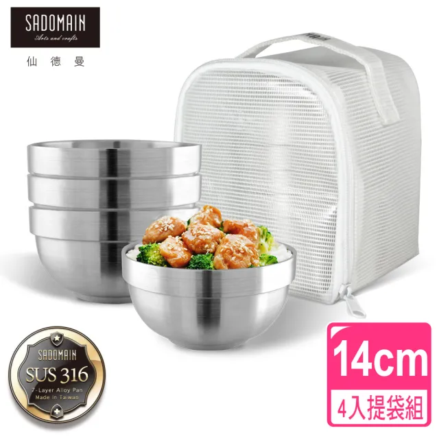 【SADOMAIN 仙德曼】（4入組）316不鏽鋼雙層隔熱碗袋裝組14cm(隔熱碗/餐碗/飯碗/湯碗/戶外/露營)