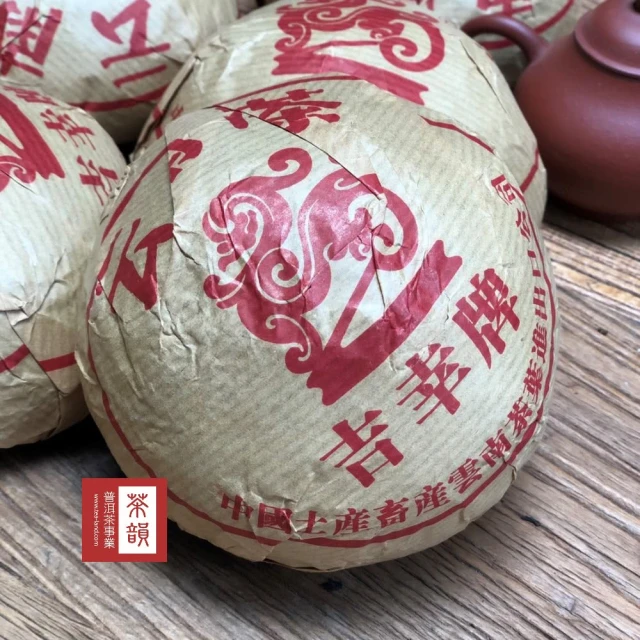 【茶韻】普洱茶1999年中茶吉幸牌老樹熟沱茶250g沱茶 農殘檢驗合格(附專用收藏夾鏈袋)