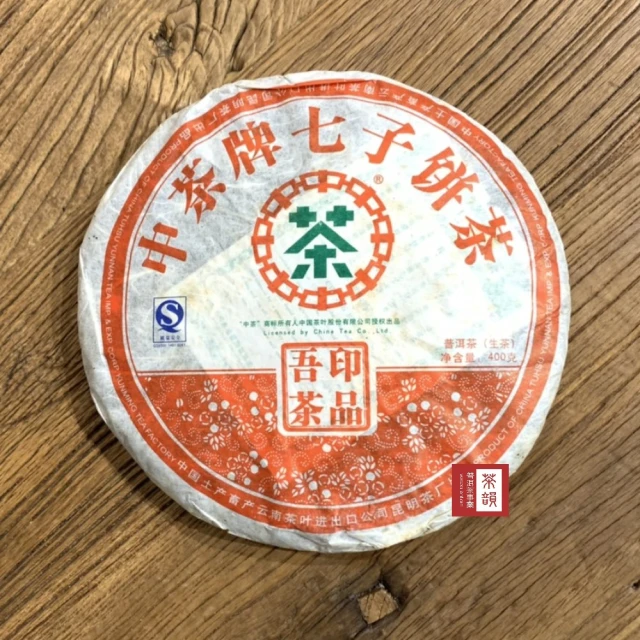 盛嘉源 老同志 深山老樹茶(普洱茶 生茶 500g)折扣推薦