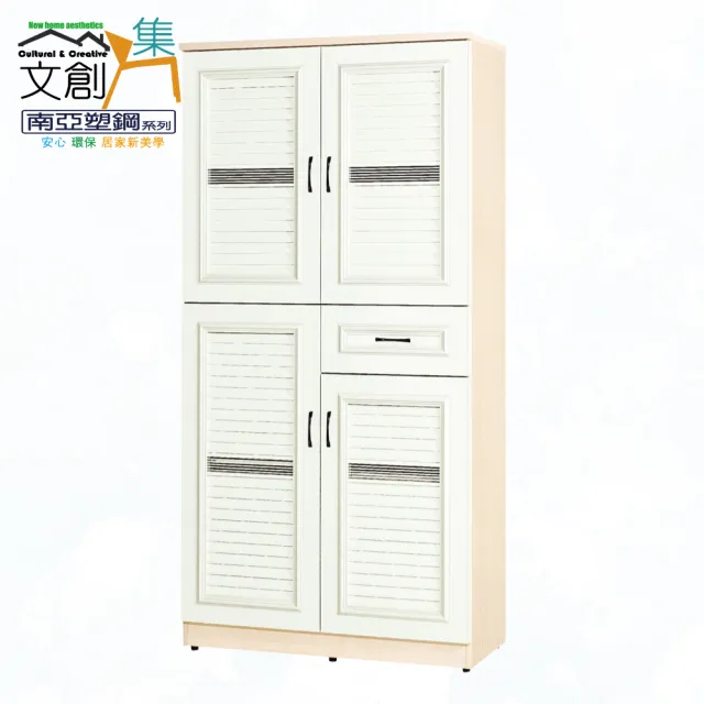 【文創集】南亞塑鋼  亞買加3尺四門單抽百葉系列高鞋櫃(二色可選+搭配現代簡約風亮面黑色彎曲五金把手)