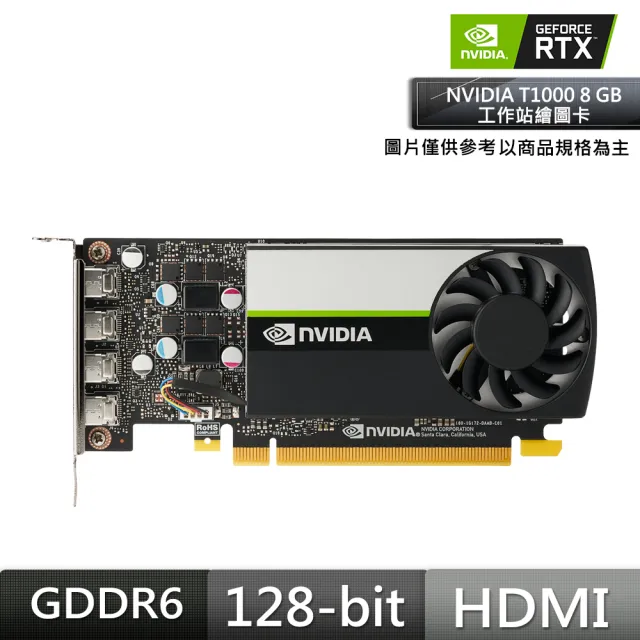 HP 惠普】NVIDIA T1000 8 GB 工作站繪圖卡(5Z7D8AA) - momo購物網