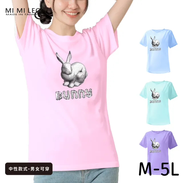 【台製良品】台灣製男女款 吸排短T-Shirt兔子_A004(多色任選)