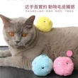可愛精靈貓咪引力叫叫球-小鳥聲(發聲玩具 貓草 自嗨解悶 毛絨玩具球 逗貓棒 互動 禮物 寵物用品)