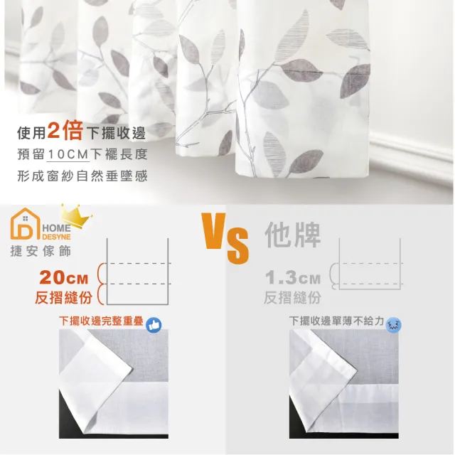 【Home Desyne】台灣製 庭園疏影透光窗紗窗簾落地窗織帶單片(145x240 CM)
