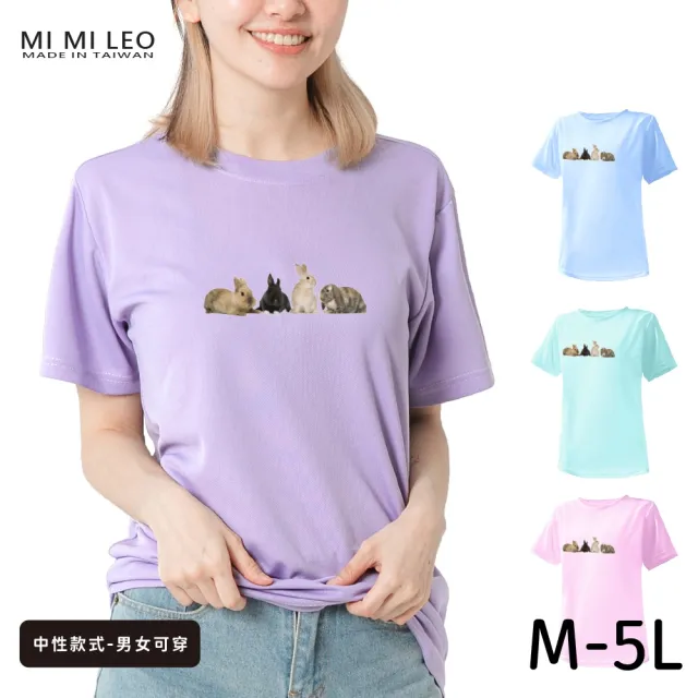 【台製良品】台灣製男女款 吸排短T-Shirt兔子_A003(多色任選)（其他規格）