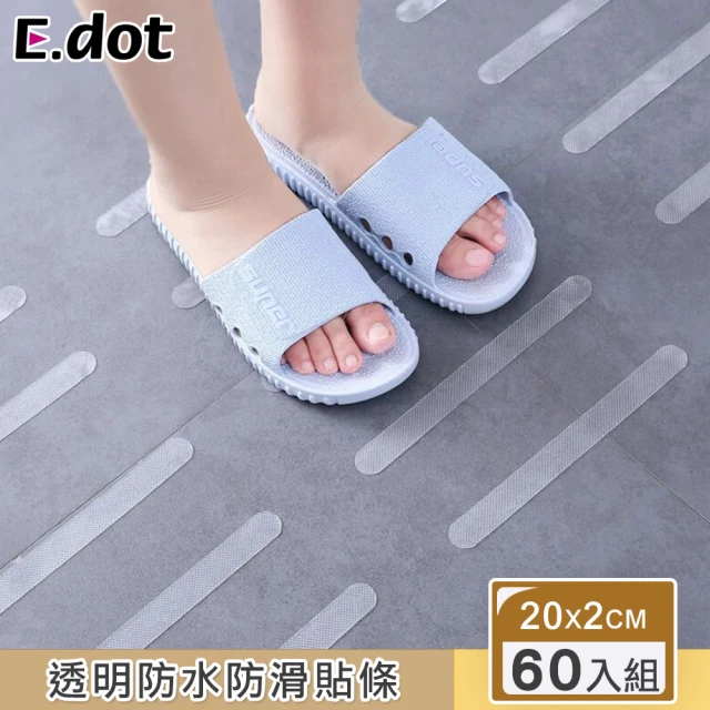 E.dot 60入組 居家安全透明防水防滑貼(止滑貼)