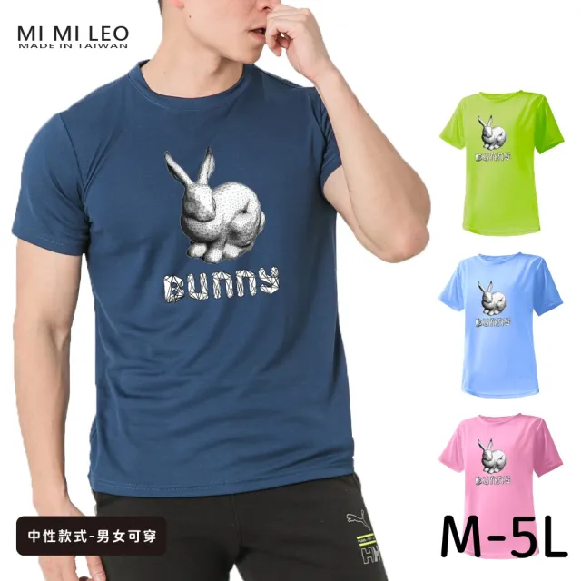 【台製良品】台灣製男女款 吸排短T-Shirt兔子_A004(多色任選)