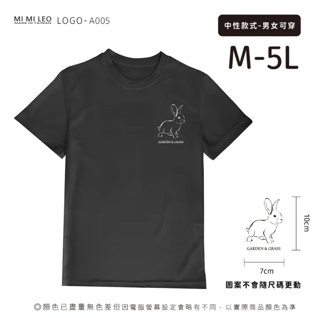 【台製良品】台灣製男女款 吸排短T-Shirt兔子_A005(多色任選)