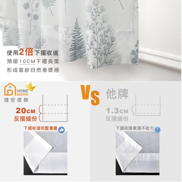 【Home Desyne】台灣製 仲夏之夢透光窗紗窗簾落地窗織帶單片(145x240 CM)