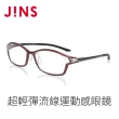 【JINS】JINS 超輕彈流線運動感眼鏡(AMRN20S141)
