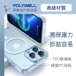 【POLYWELL】iPhone 13系列 磁吸式透明手機保護殼(適用於iPhone Magsafe)