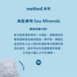 【method 美則】海藍礦物洗手乳354mlx6罐(抗菌 洗手 防疫)