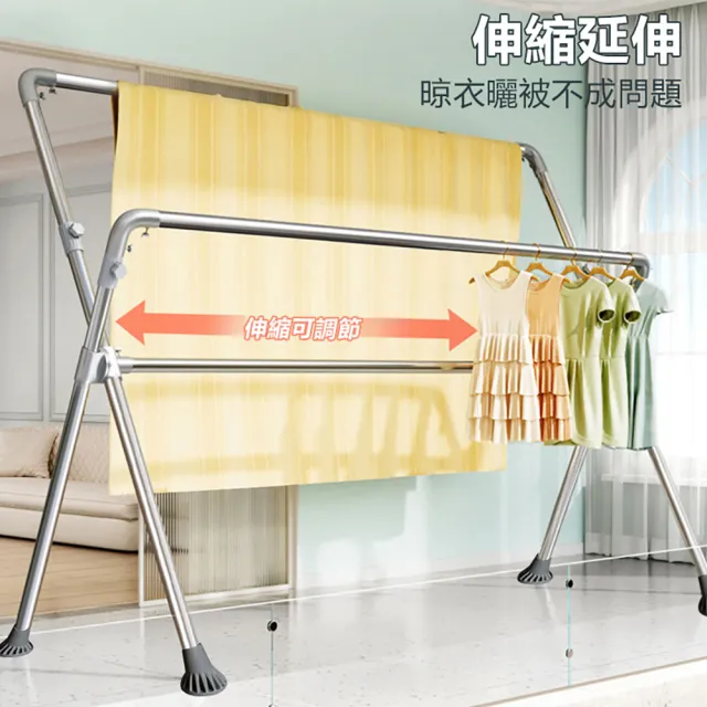 【居家cheaper】加大底腳不鏽鋼X型伸縮曬衣架(曬被架/晾衣架/晾被架/伸縮衣架) 