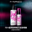 【M.A.C】超持妝零暗沉定妝噴霧30ml