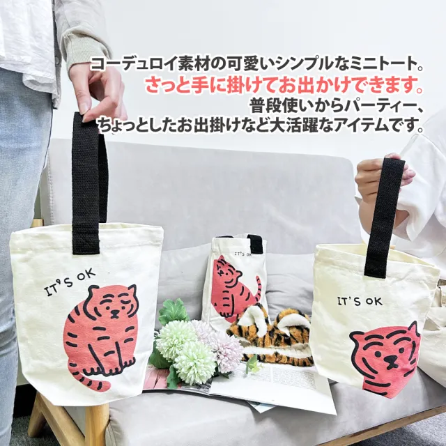 【Sayaka 紗彌佳】手提包 午餐袋  日本文青風格英文字母IT’S OK胖虎系列單把手提袋