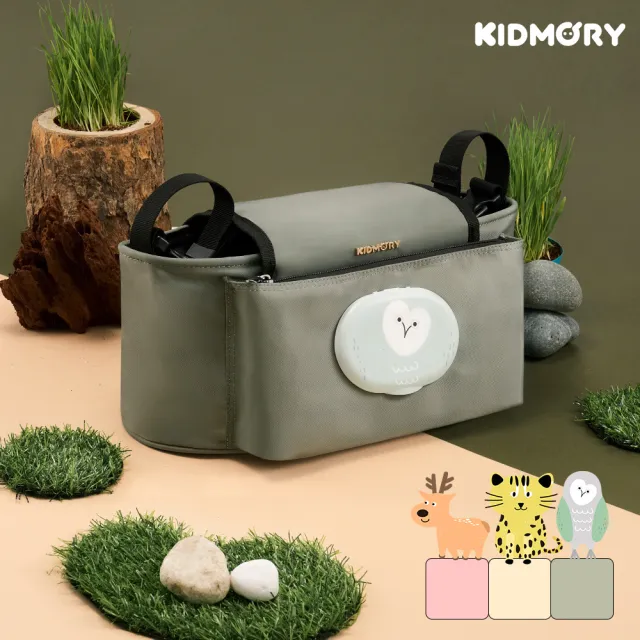 【KIDMORY】特有種幸福-推車置物袋-3色可選(收納包 推車掛包 推車掛袋 推車收納掛袋 媽媽包KM-600)