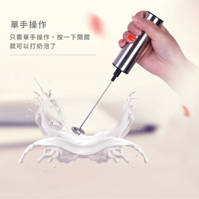【咖啡必備】多功能不鏽鋼電動奶泡器-附清潔刷、底座(奶蓋 拿鐵 打奶泡 攪拌器 奶泡機 攪拌棒 拉花必備)