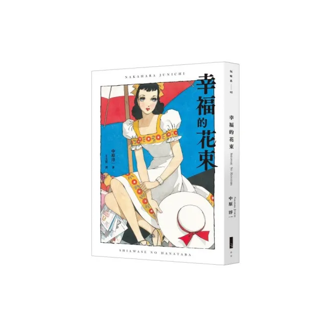 幸福的花束