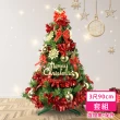 【摩達客】耶誕-3尺90cm特仕幸福型裝飾綠色聖誕樹 綺紅金雪系+50燈插電式暖白光*1(贈控制器/本島免運費)