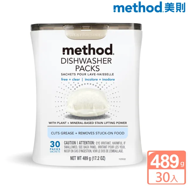 【method 美則】潔淨三效聰明洗碗球30顆入(洗碗機專用 洗碗錠 洗碗粉)