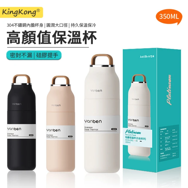【kingkong】艾可思 304不鏽鋼水壺 旋轉按壓蓋保溫杯(350ml)(保溫瓶)
