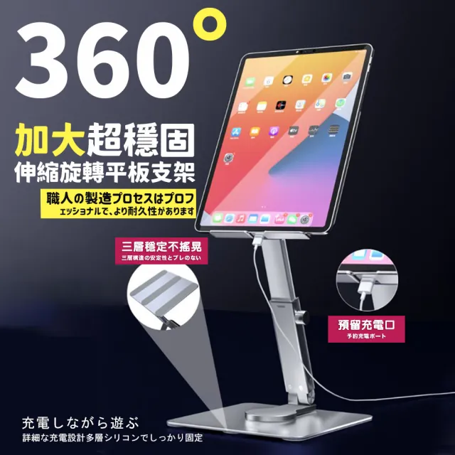 【DR.Story】創新360度全方位轉向手機平板增高支架