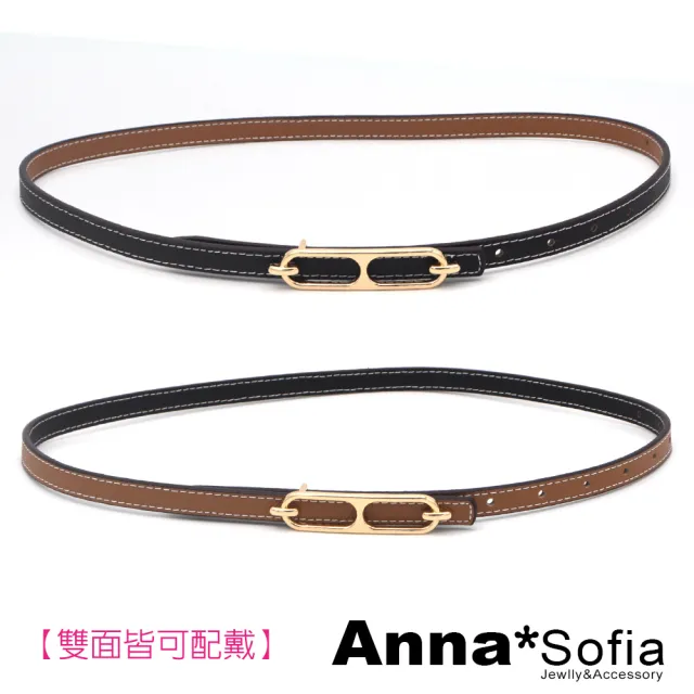 【AnnaSofia】二層牛皮真皮細腰帶腰封-長橢釦雙色雙面戴 現貨(黑+咖系)