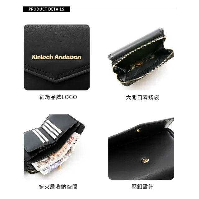 【Kinloch Anderson】Carol 信封式中夾(優雅黑)
