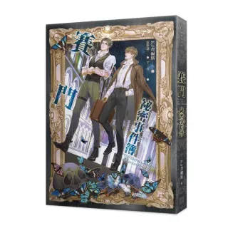 賽門祕密事件簿