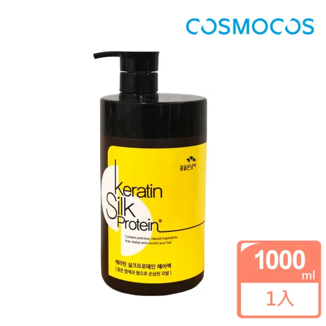 【韓國COSMOCOS】新一代安基酸絲蛋白髮膜1000ml