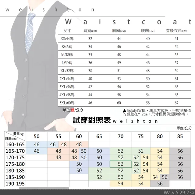 【weishton】黑色西裝背心 質感面料 舒適內襯 馬甲 外套內搭 正(質感 面料 舒)