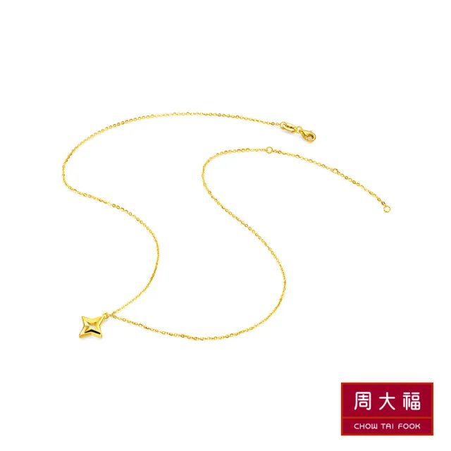 【周大福】LIT系列 螺旋光芒黃金項鍊(15吋)