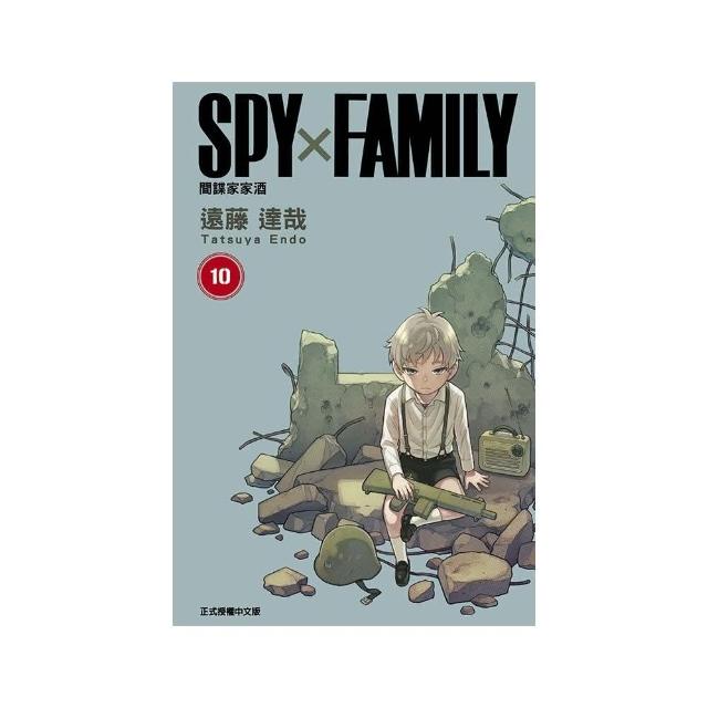 SPY×FAMILY 間諜家家酒 （首刷限定版） 10 | 拾書所