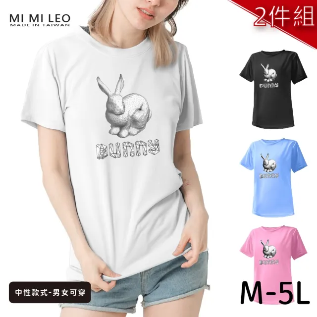 【台製良品】台灣製男女款 吸排短T-Shirt兔子_A004-2件組(多色任選)