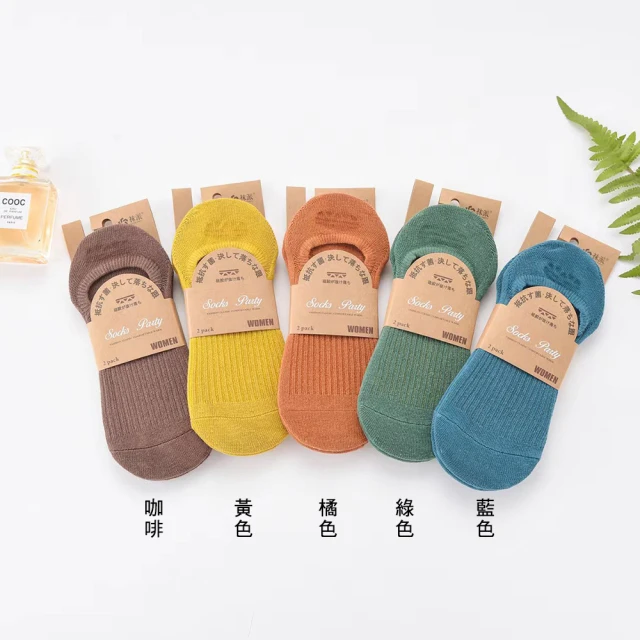【Socks Form 襪子瘋】日系純色棉質隱形襪(5色)