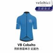 【velobici】Cobalto 男款春夏車衣 鈷藍色