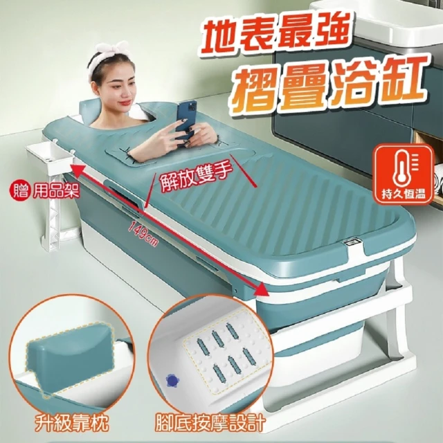 摺疊浴缸