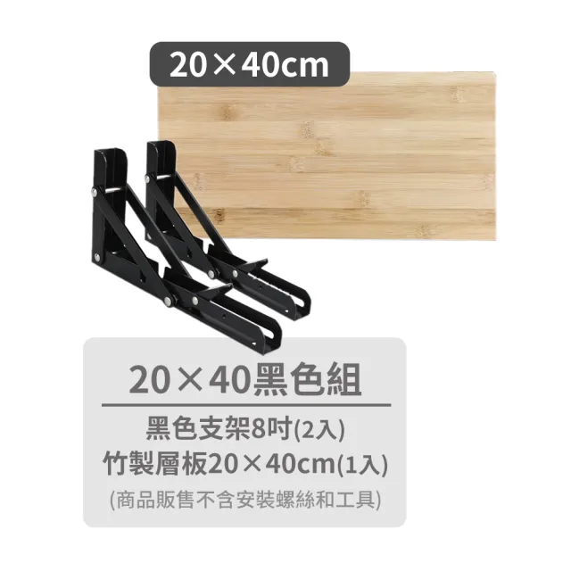 【收納部屋】木質可折疊層板收納架-20x40款(層板架 置物架 收納架)