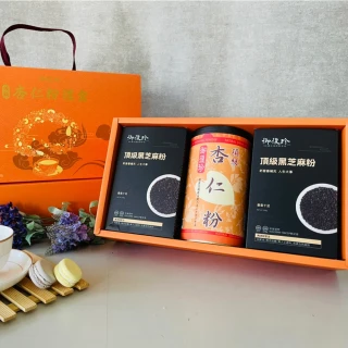 【御復珍】珍愛家人禮盒(頂級杏仁x1罐+黑芝麻x2盒)