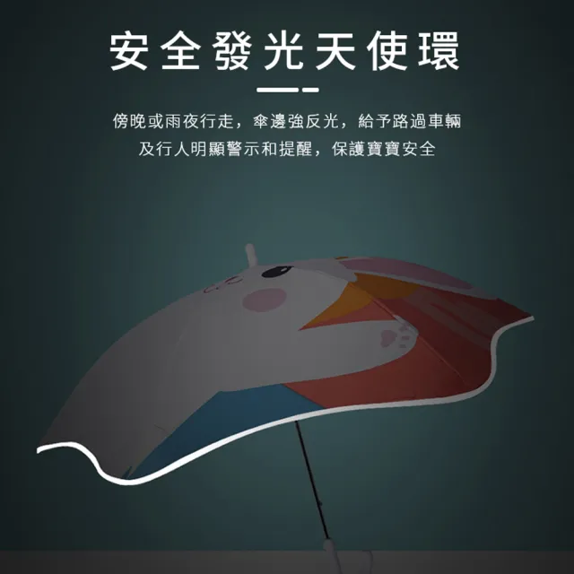 【kingkong】兒童防戳防曬圓角雨傘 遮陽直傘(晴雨傘)