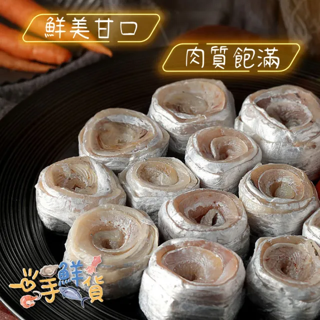 【一手鮮貨】臺灣無刺白帶魚菲力捲(2包組/單包600g±10%)