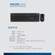 【Philips 飛利浦】2入-SPT6501 無線鍵盤滑鼠組