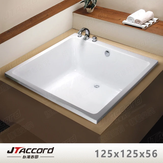 【JTAccord 台灣吉田】T404-1-125 嵌入式壓克力浴缸(125cm空缸)