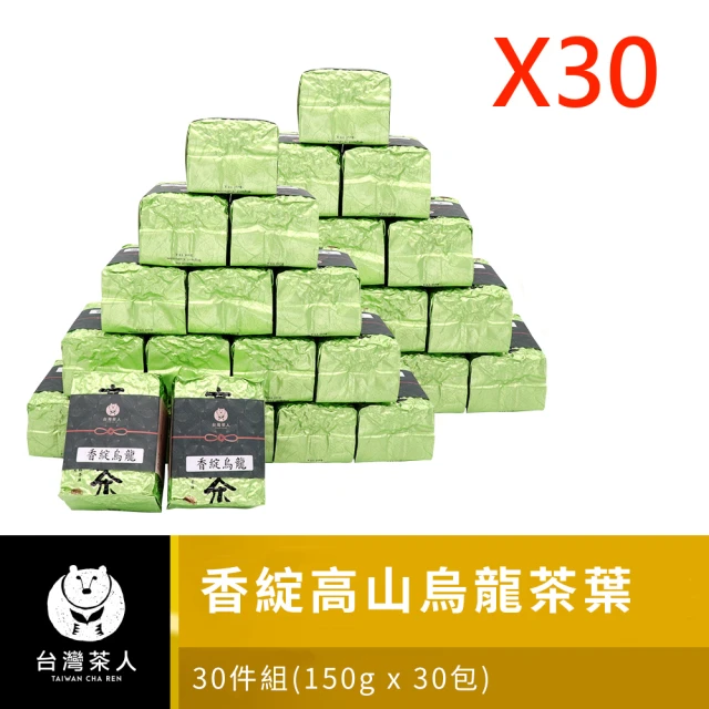 【台灣茶人】高海拔香綻烏龍150g*30件組(共7.5斤)