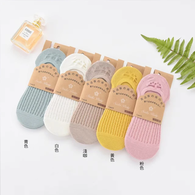 【Socks Form 襪子瘋】馬卡龍網眼棉質隱形襪(5色)