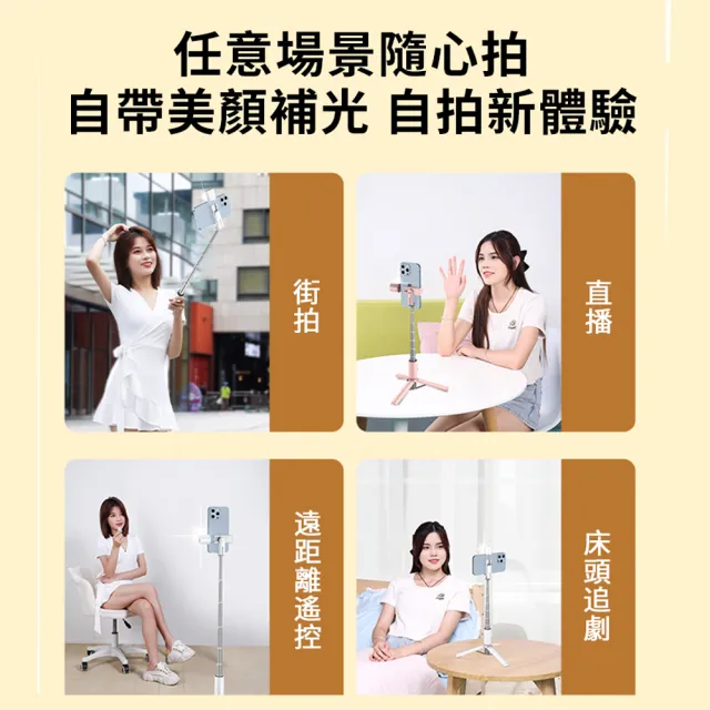 【CYKE】美顏補光燈藍牙遙控自拍棒+三腳架 LED補光直播手機支架 自拍神器