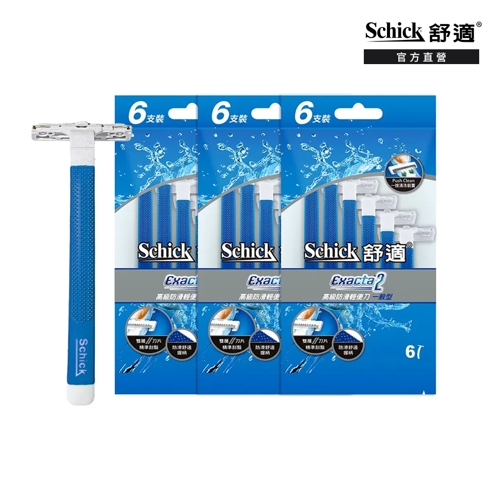 【Schick 舒適牌】高級防滑輕便刀6入(3包組)