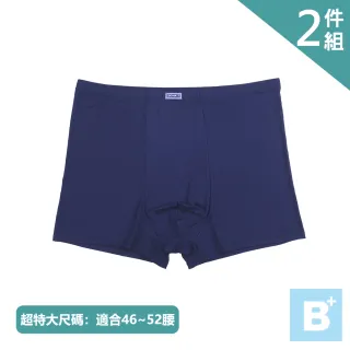【B+ 大尺碼專家】2件組-現貨-超特大尺碼-男-莫代爾棉-彈性內褲(0305032)