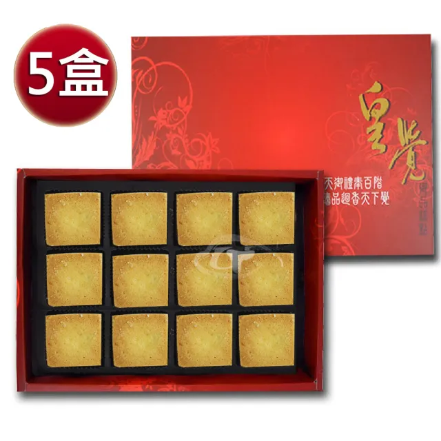 【皇覺】臻品系列-典藏鳳梨酥12入禮盒x5盒_年菜 年節禮盒
