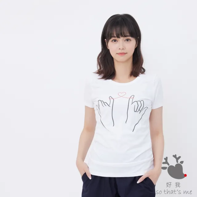 【so that’s me 好我】牽紅線圓領短袖蜜桃棉女T(純白)